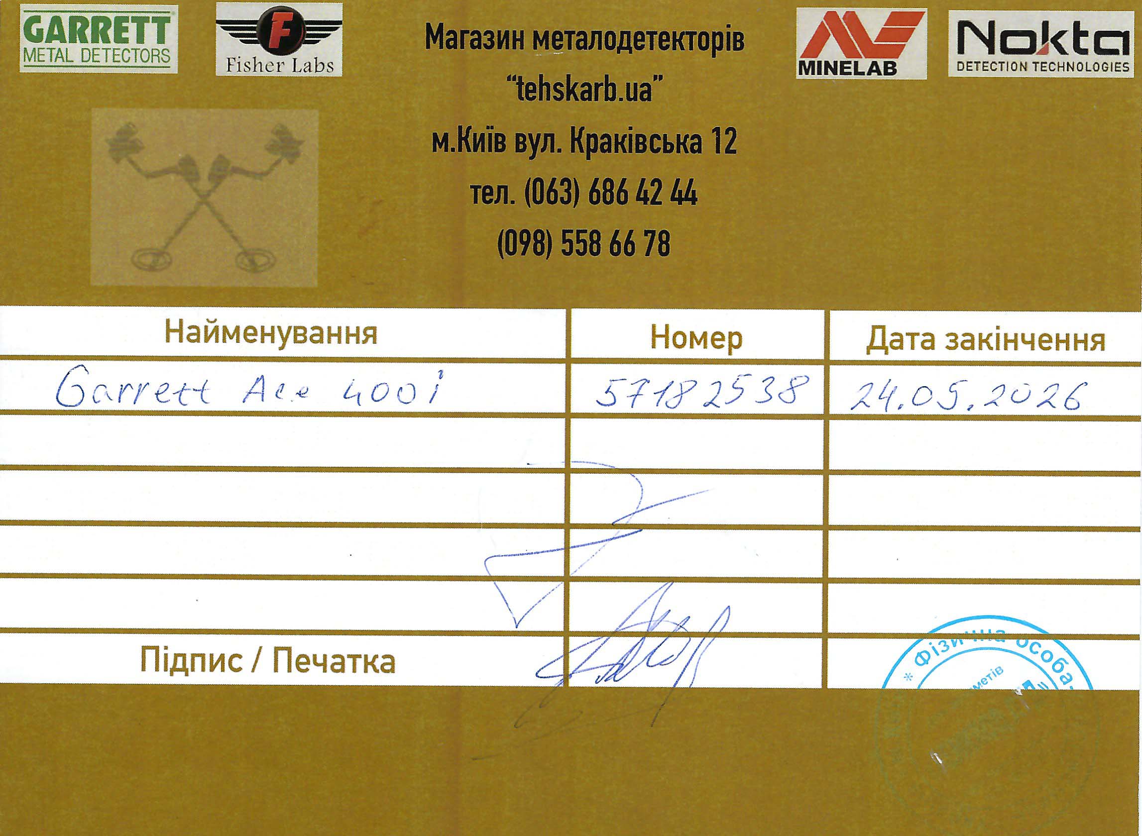 tehskarb.ua контрафакт